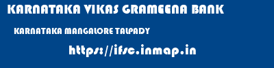 KARNATAKA VIKAS GRAMEENA BANK  KARNATAKA MANGALORE TALPADY   ifsc code